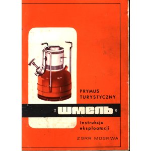 Prymus turystyczny "Szmel" (Шмель) – ZSRR – kompletny zestaw z instrukcją, garnkami i częściami zapasowymi