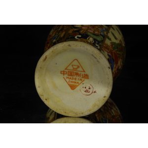 Chiński wazon porcelanowy dekoracja figuralna Made in China vintage